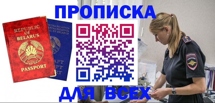 временная регистрация купить в Гатчине