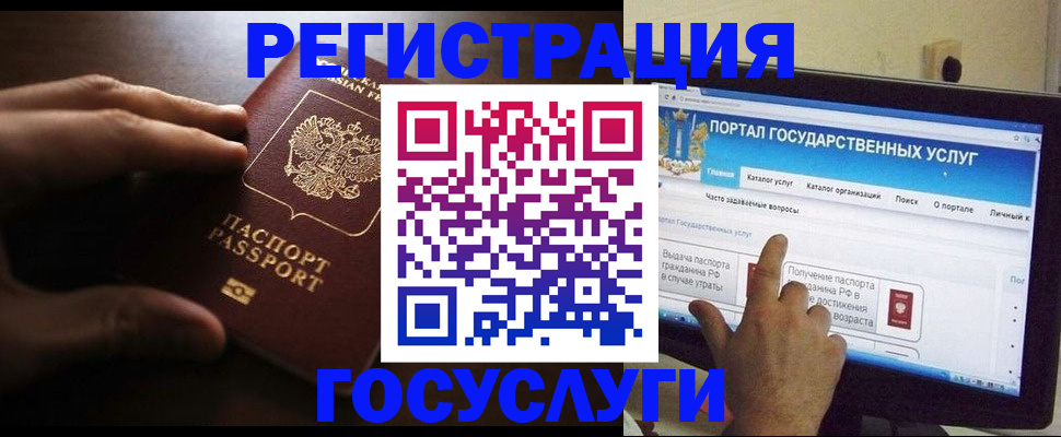 прописка ребенка в Гатчине