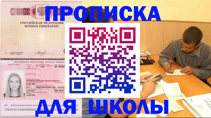 прописка законно в Гатчине