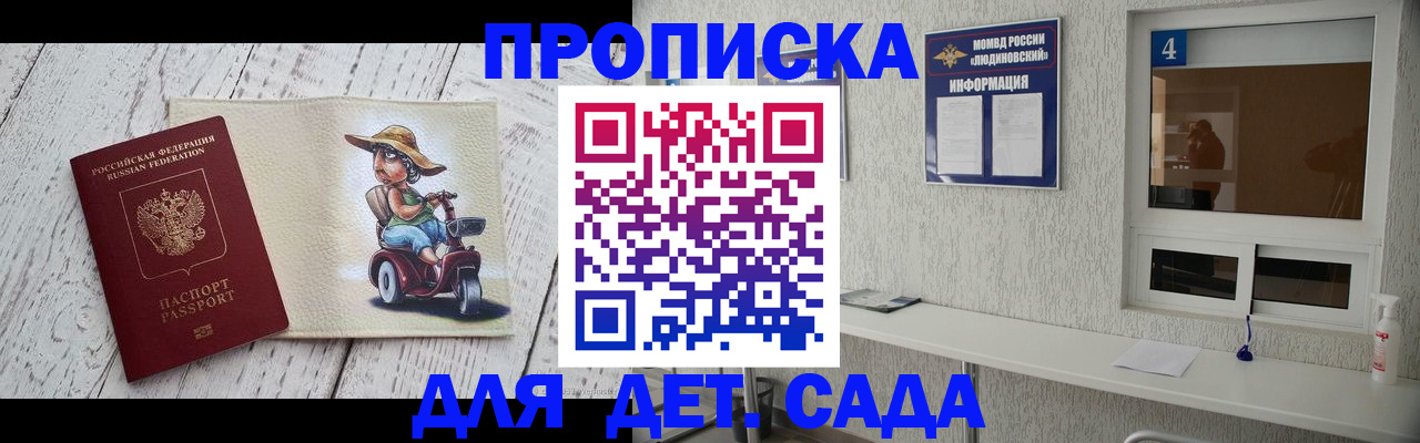 временная регистрация для школы в Гатчине