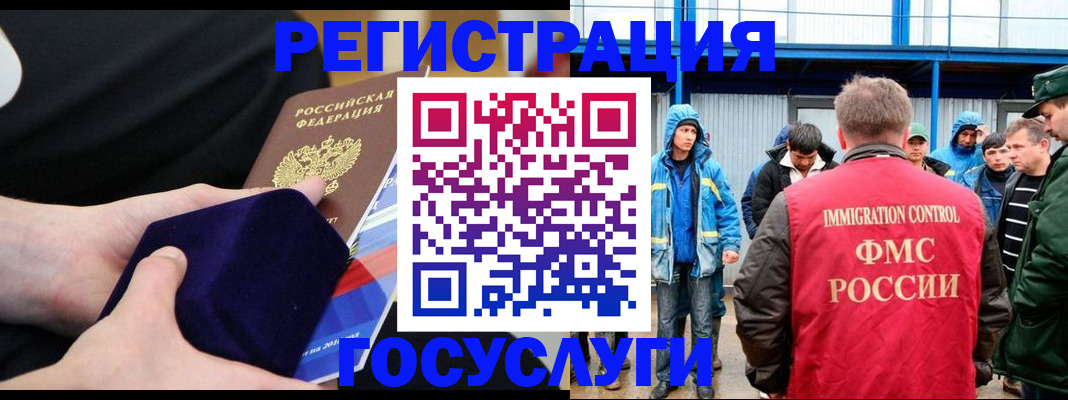 временная регистрация 2025 в Гатчине