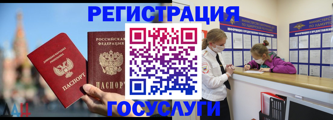 регистрация в Гатчине